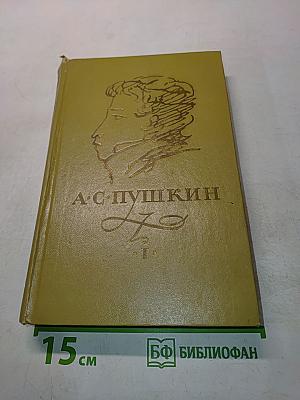 Стихотворения 1814-1836. Сказки. Том 1