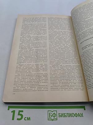 Зарубежная бытовая радиоэлектронная аппаратура