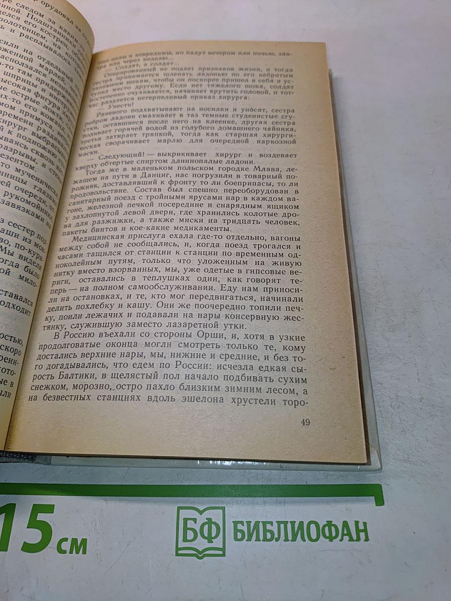 Увятские шлемоносцы