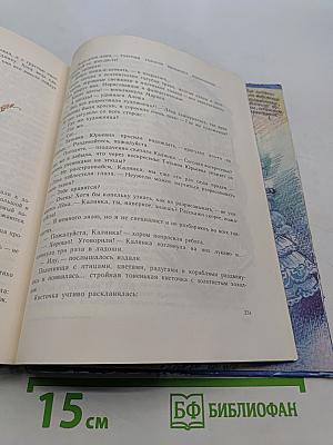 Академия домашних волшебников