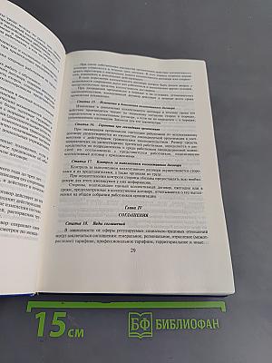 Комментарий к Кодексу законов о труде Российской Федерации
