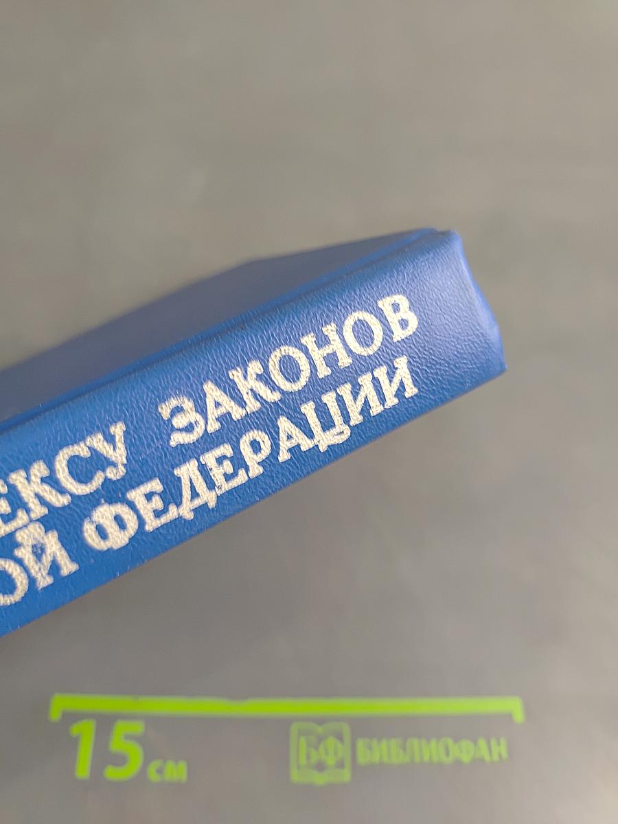 Комментарий к Кодексу законов о труде Российской Федерации