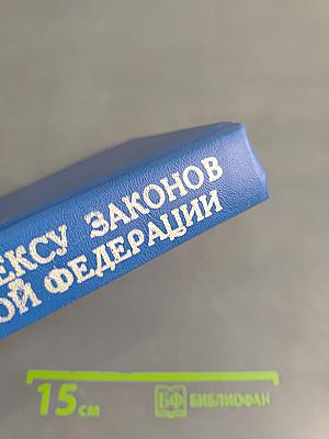 Комментарий к Кодексу законов о труде Российской Федерации