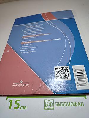 Основы мировых религиозных культур 4 класс