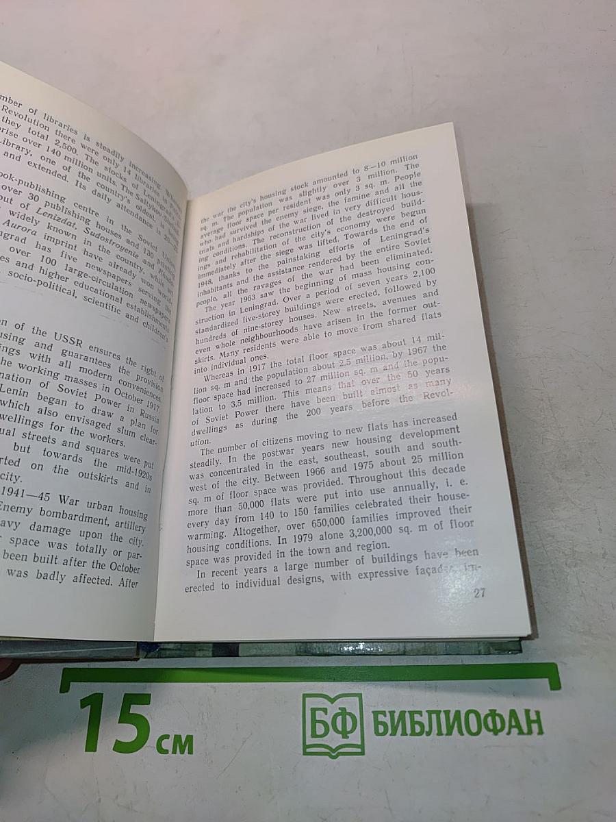 Leningrad: A Short Guide