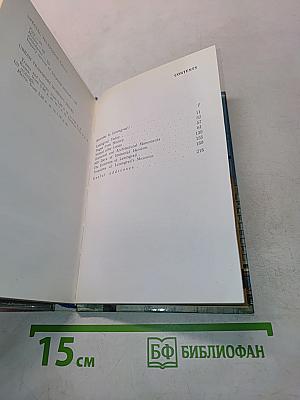 Leningrad: A Short Guide