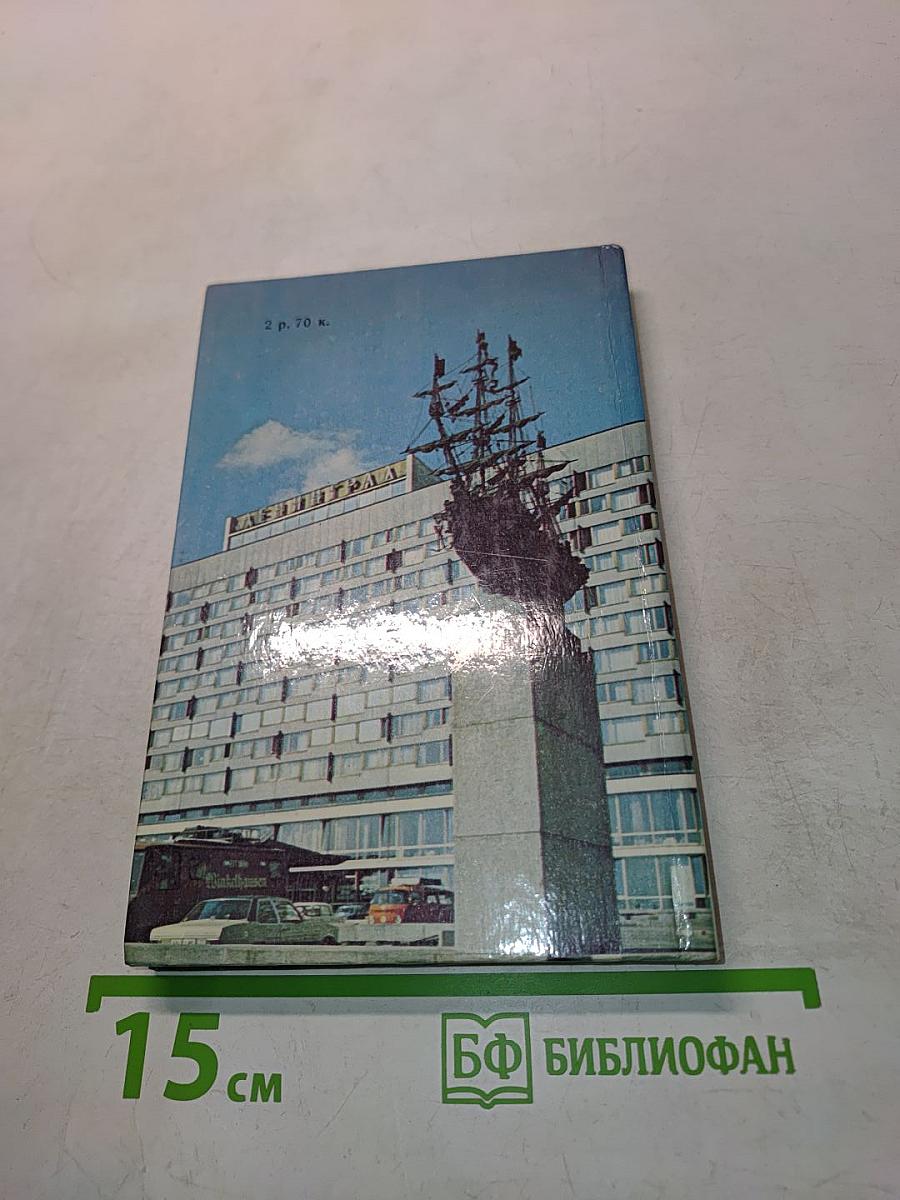 Leningrad: A Short Guide