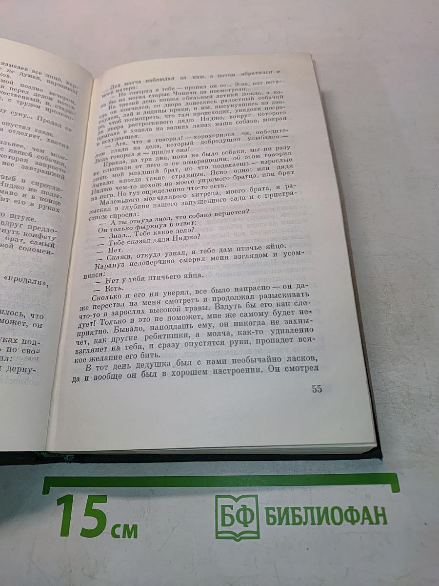 Избранное: рассказы, эрих кош, снег и лед, рассказы