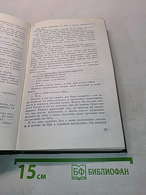 Избранное: рассказы, эрих кош, снег и лед, рассказы
