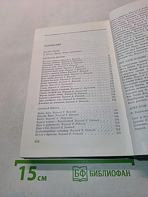Избранное: рассказы, эрих кош, снег и лед, рассказы