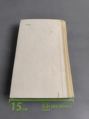 Лекарственные растения
