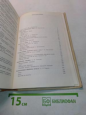 Основы художественного ремесла