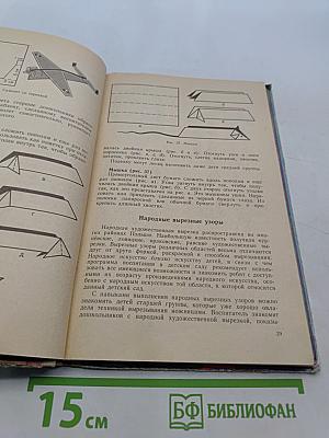 Сделаем это сами