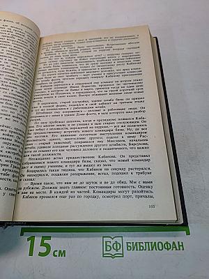 Гангутцы