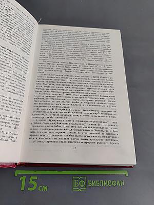 Краткая история СССР. Часть вторая. От великой октябрьской социалистической революции до наших дней