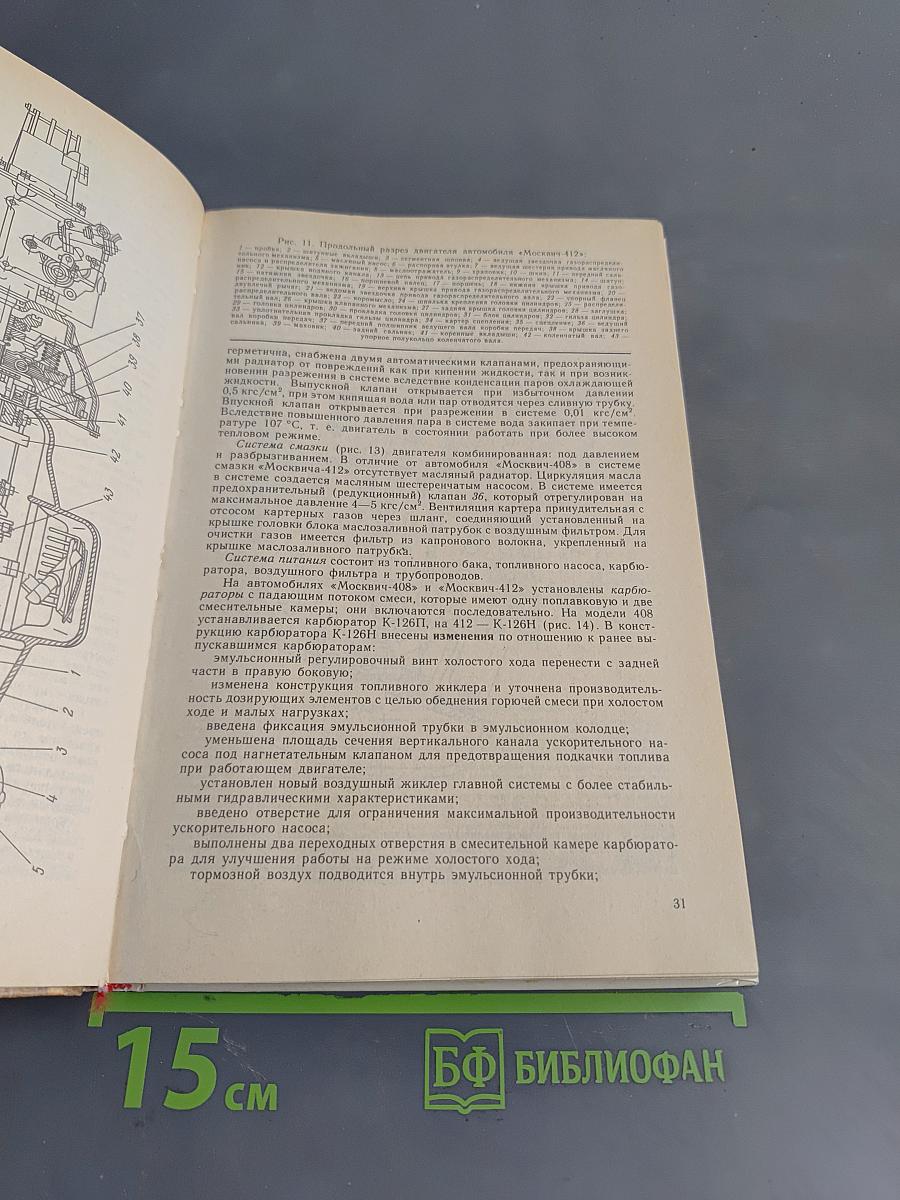 Справочник Автолюбителя
