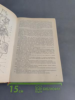 Справочник Автолюбителя