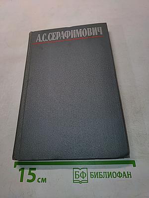 Собрание сочинений в четырех томах. Том 2