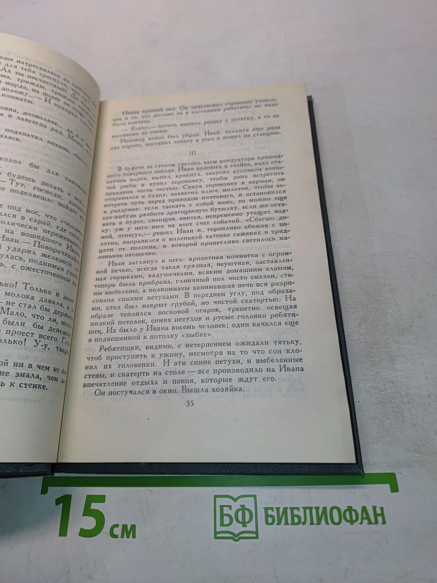 Собрание сочинений в четырех томах. Том 2