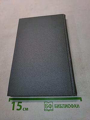 Собрание сочинений в четырех томах. Том 2