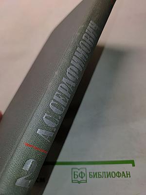Собрание сочинений в четырех томах. Том 2