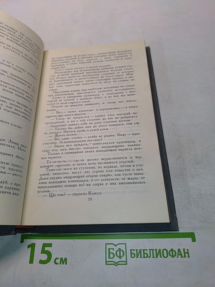 Собрание сочинений в четырех томах. Том 1