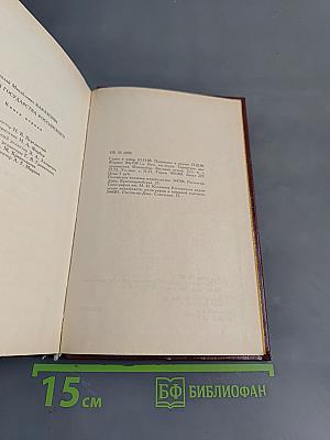 История государства Российского. Книга первая