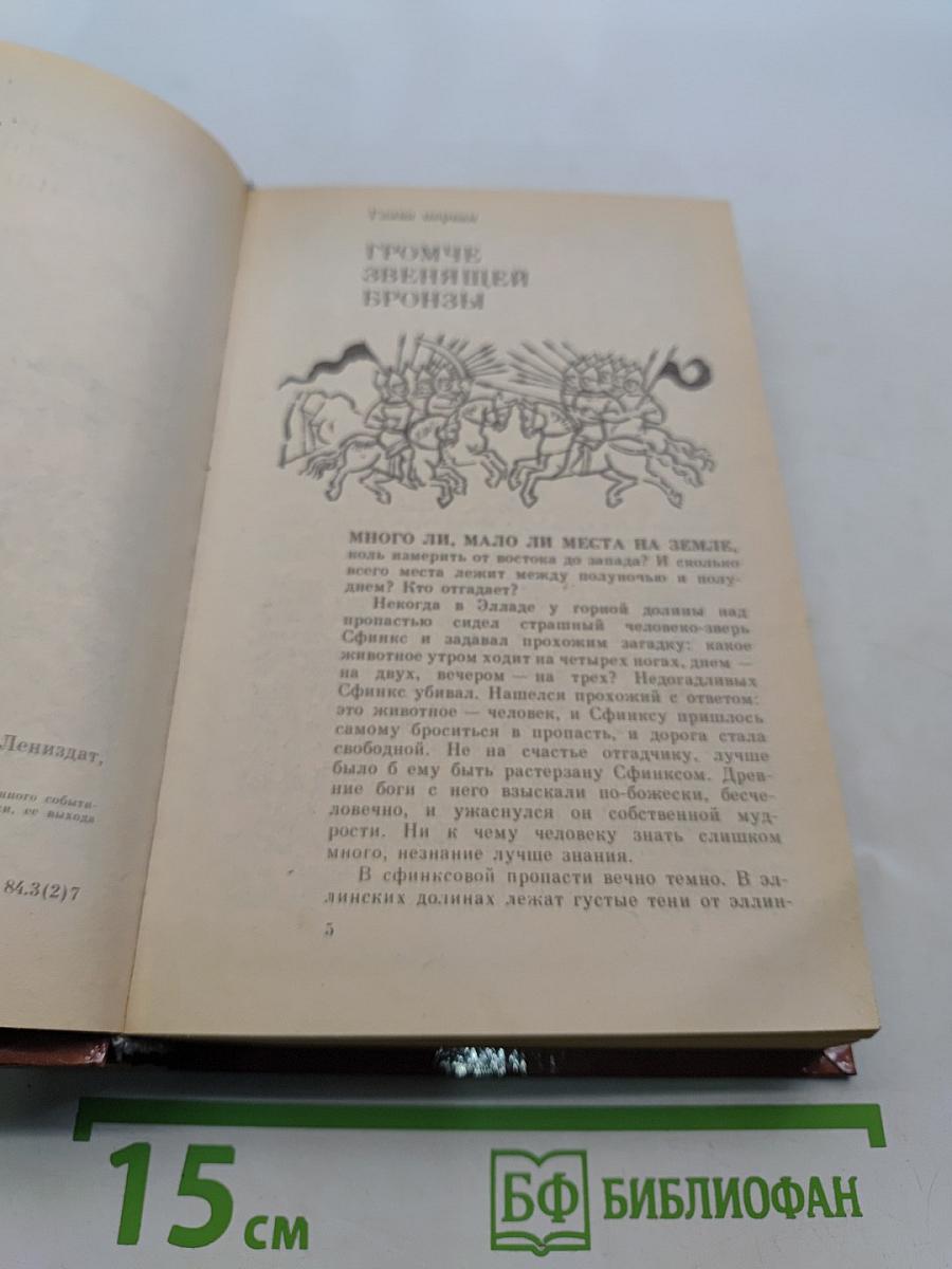 Русь Великая