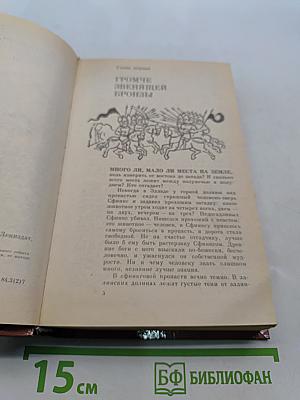 Русь Великая