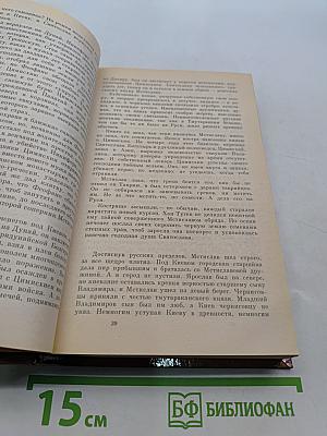 Русь Великая