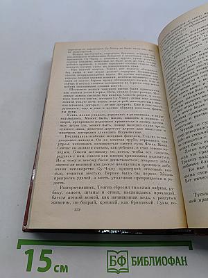 Русь Великая