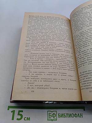 Русь Великая