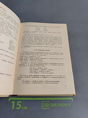 Учебник финского языка