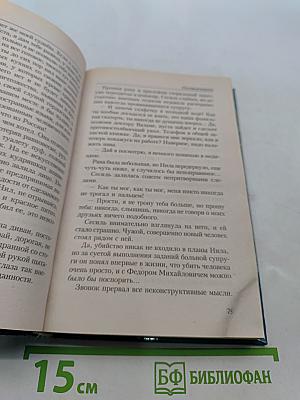 Скитания ворона