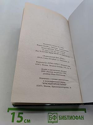 Скитания ворона