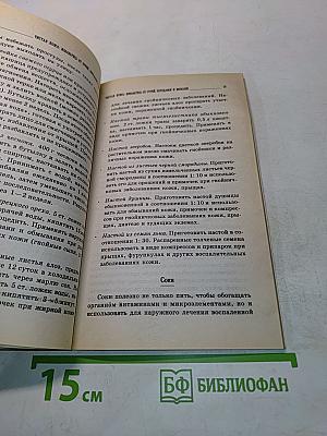 Чистая кожа: избавьтесь от угрей, бородавок и мозолей