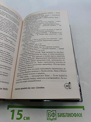 Чейз. Только за наличные
