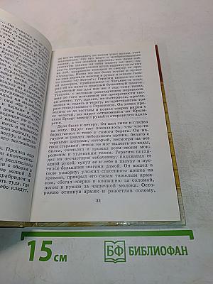 Муму. Записки охотника
