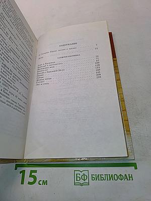 Муму. Записки охотника
