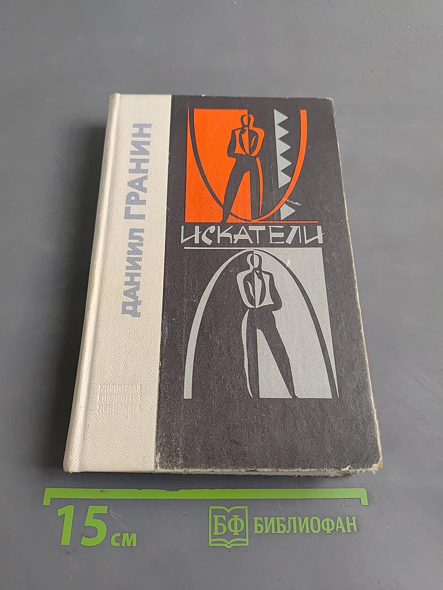 Искатели