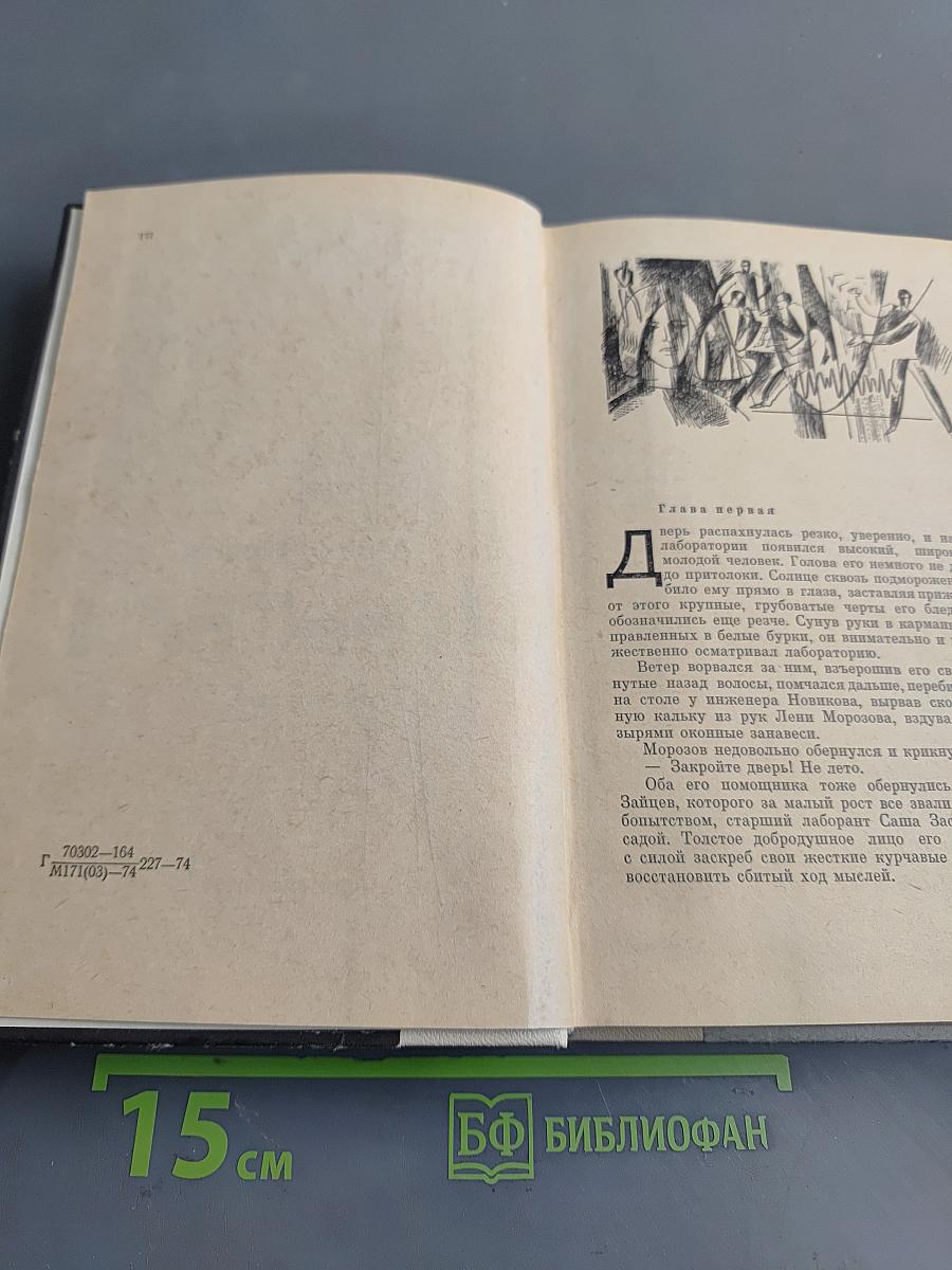 Искатели