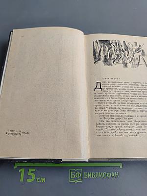 Искатели