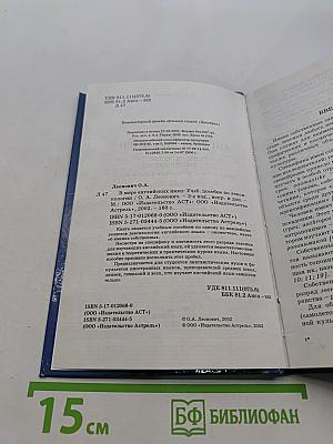 В мире английских имен
