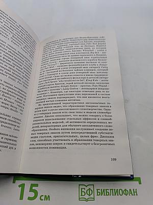 В мире английских имен