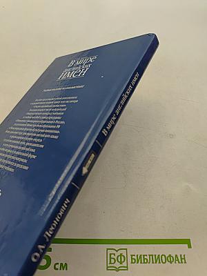 В мире английских имен