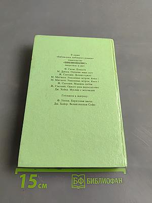 Арабелла