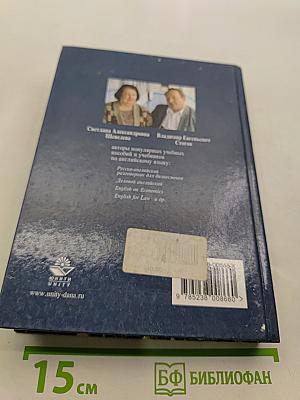 Основы экономики и бизнеса