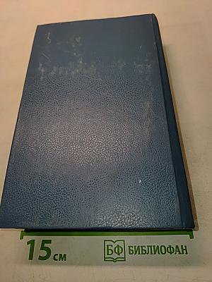 Настольная книга хозяйственного руководителя по законодательству