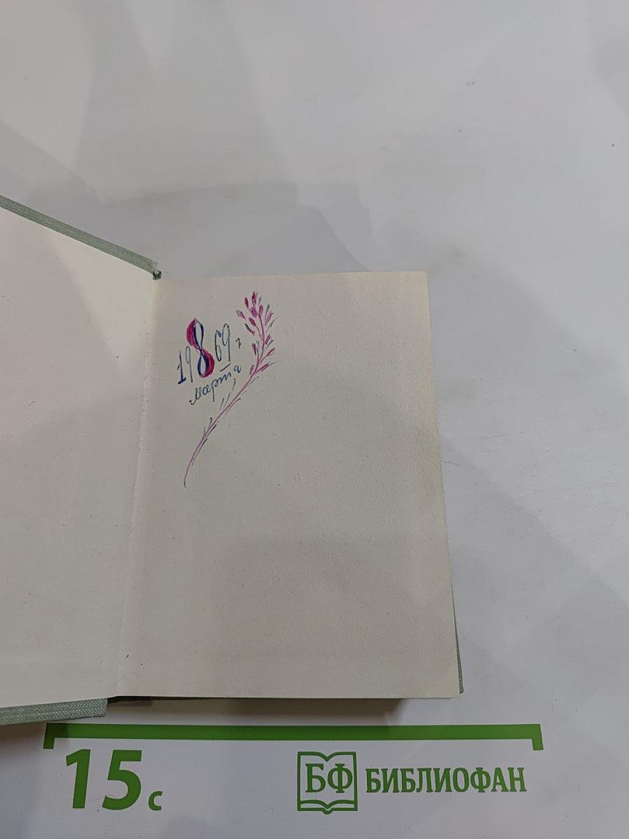 Стихотворения