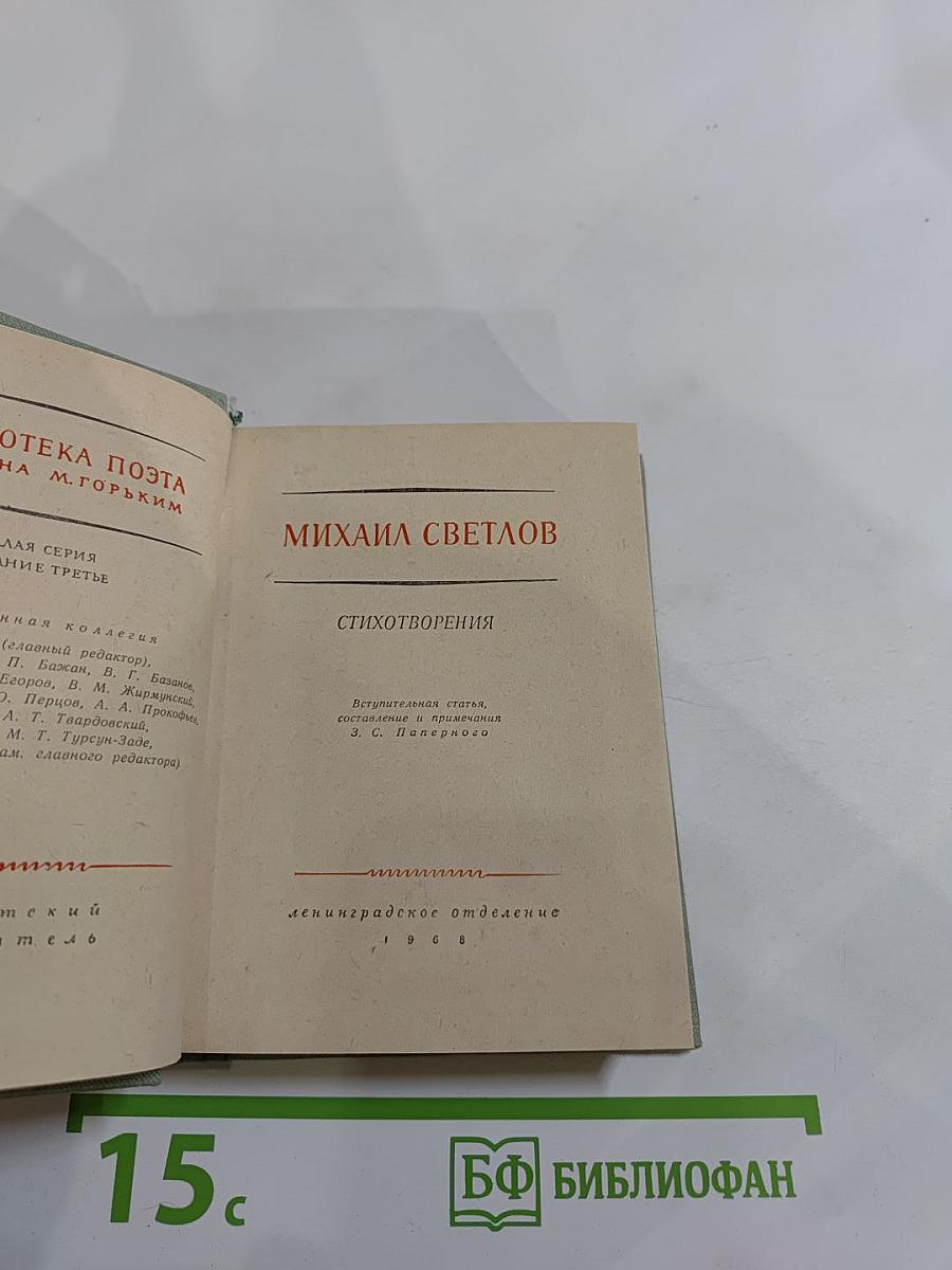 Стихотворения